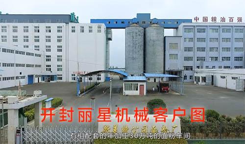 河南斯美特食品有限公司選擇了麗星方便粉絲機(jī)